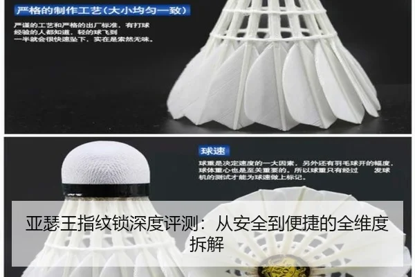 亚瑟王指纹锁深度评测：从安全到便捷的全维度拆解